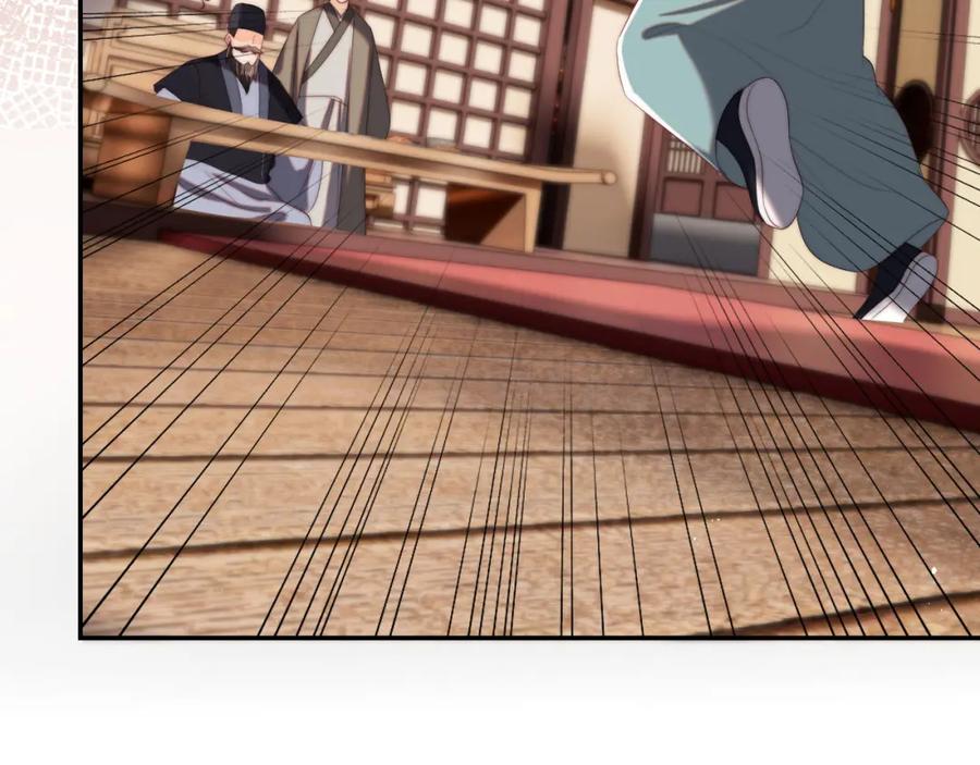 养敌为患 第41话 里应外合 第45页