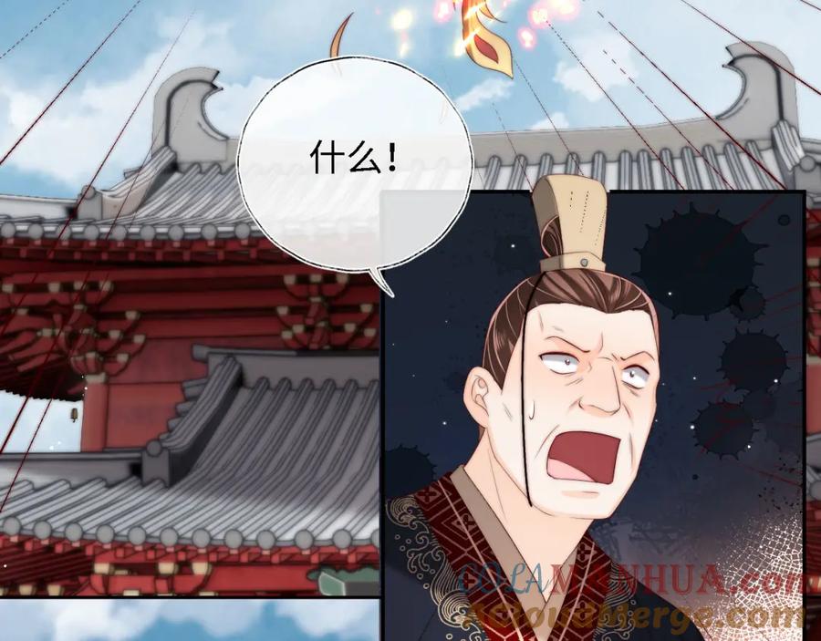 养敌为患 第41话 里应外合 第34页