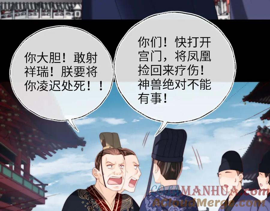 养敌为患 第41话 里应外合 第37页