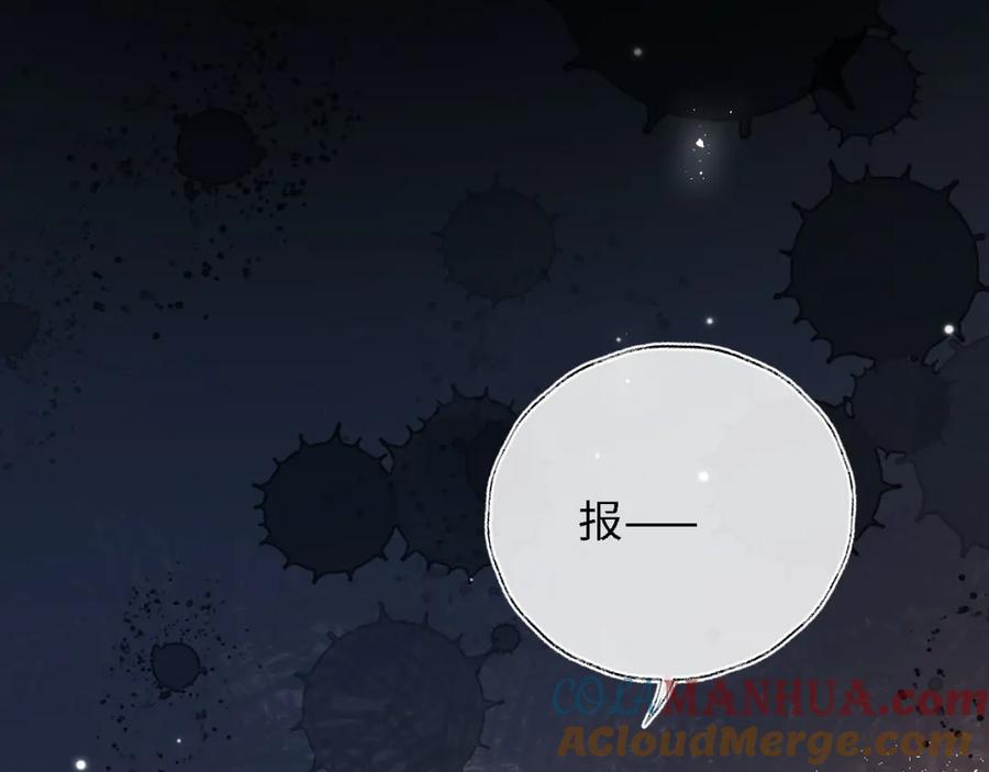 养敌为患 第41话 里应外合 第43页