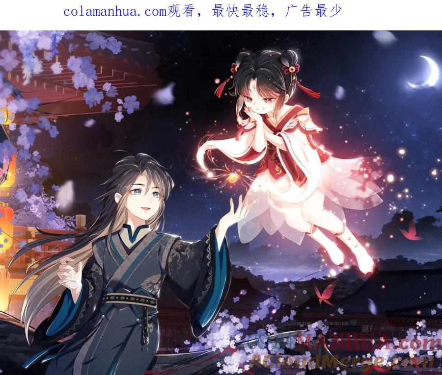 养敌为患 第41话 里应外合 第1页
