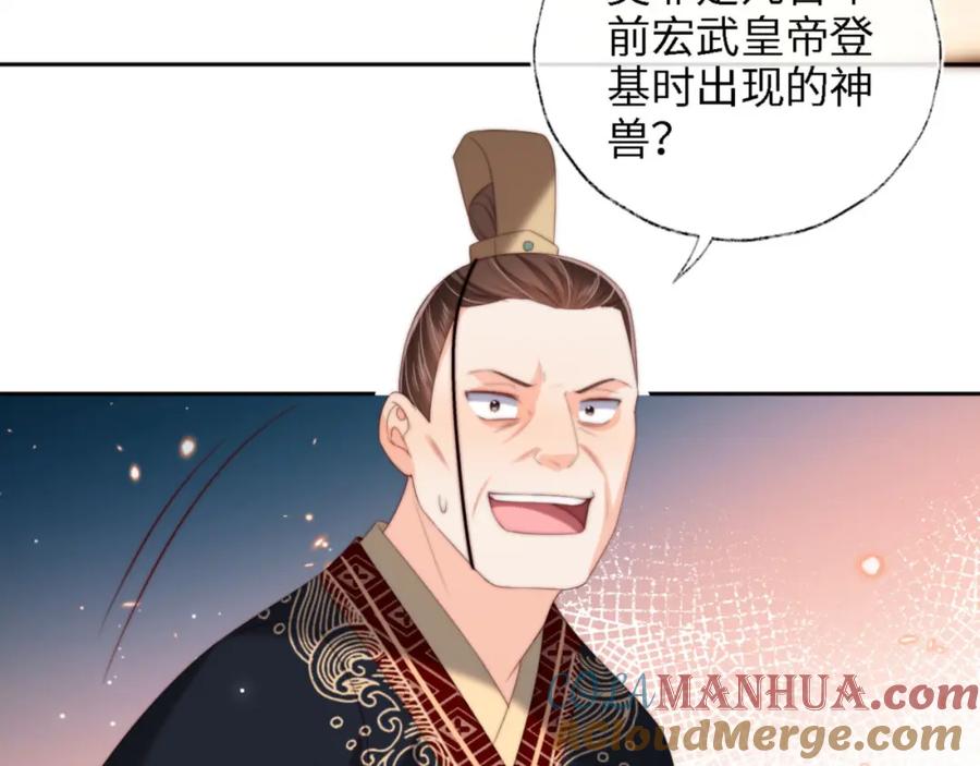 养敌为患 第41话 里应外合 第7页