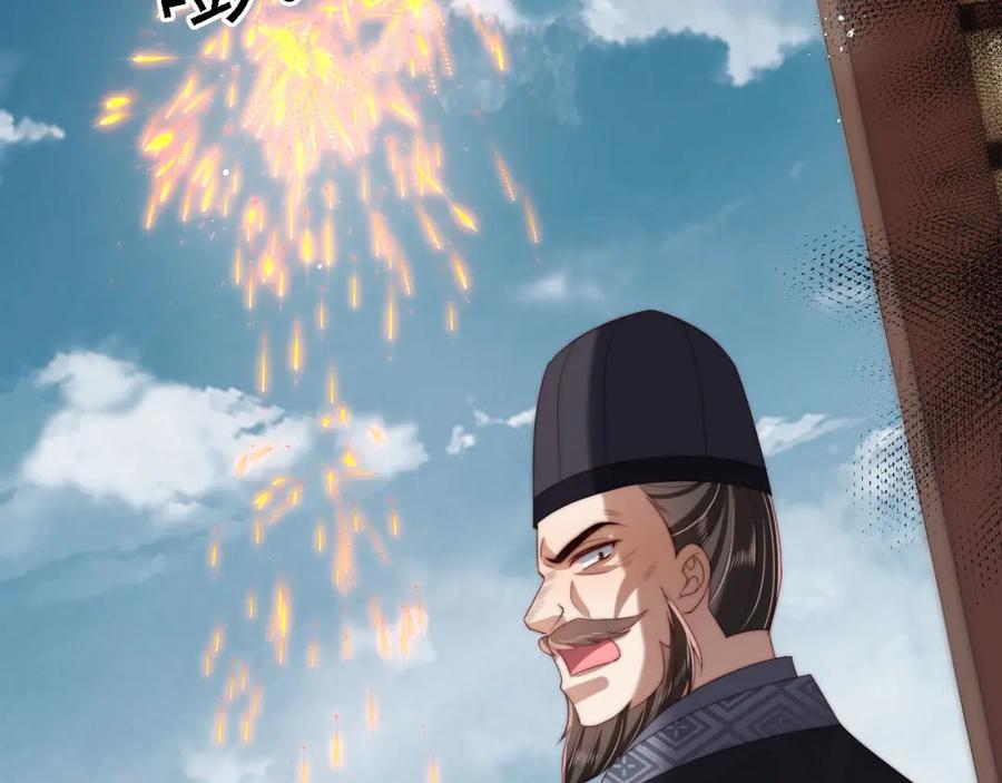 养敌为患 第41话 里应外合 第57页