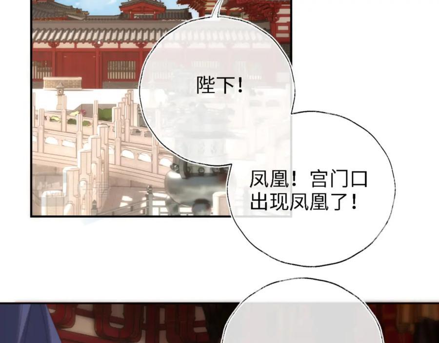 养敌为患 第41话 里应外合 第5页