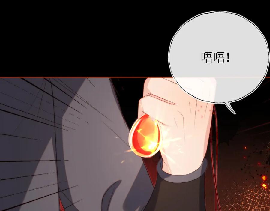 养敌为患 第42话 朝朝失联？ 第59页