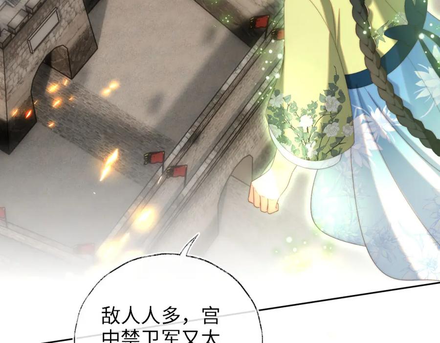养敌为患 第42话 朝朝失联？ 第27页