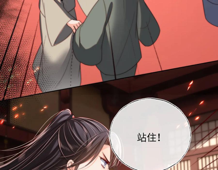 养敌为患 第42话 朝朝失联？ 第11页