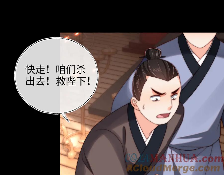 养敌为患 第42话 朝朝失联？ 第4页