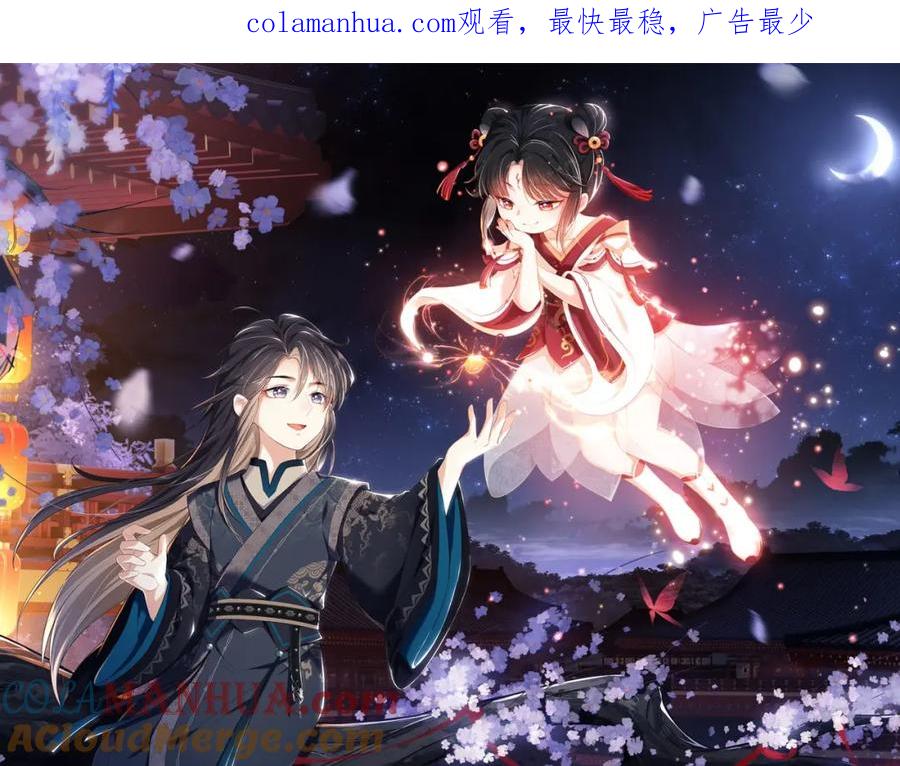 养敌为患 第42话 朝朝失联？ 第1页