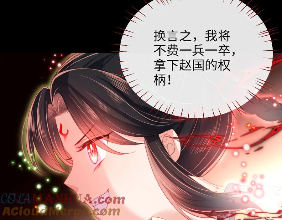养敌为患 第42话 朝朝失联？ 第40页