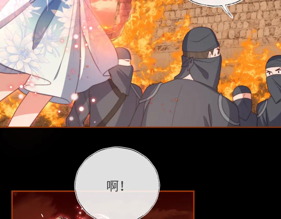 养敌为患 第42话 朝朝失联？ 第69页