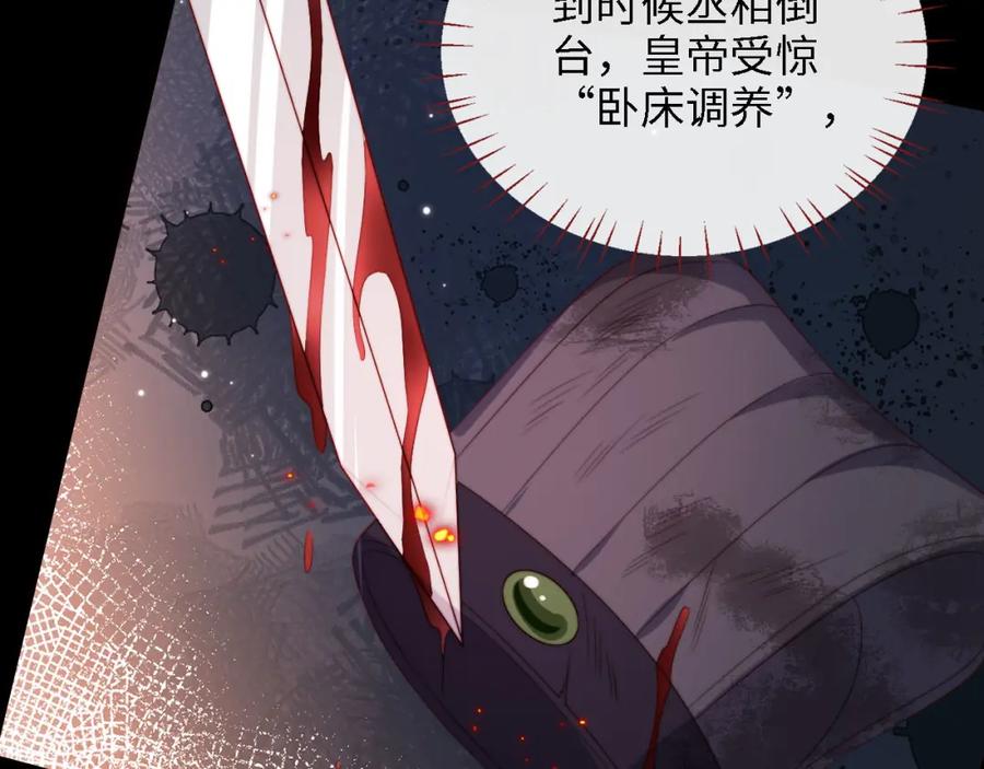 养敌为患 第42话 朝朝失联？ 第38页