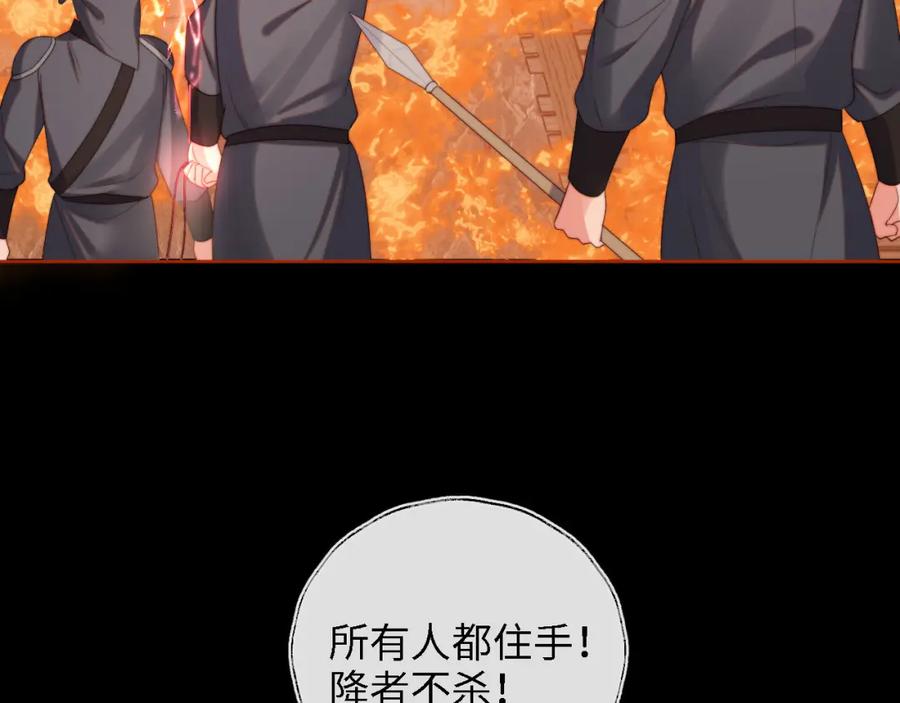 养敌为患 第42话 朝朝失联？ 第63页
