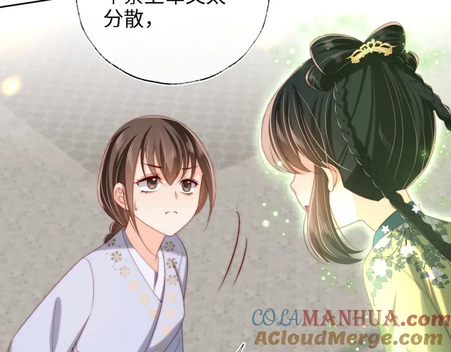 养敌为患 第42话 朝朝失联？ 第28页
