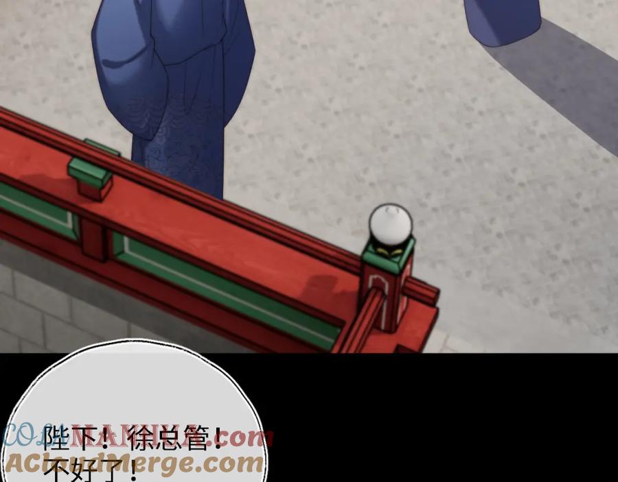养敌为患 第42话 朝朝失联？ 第22页