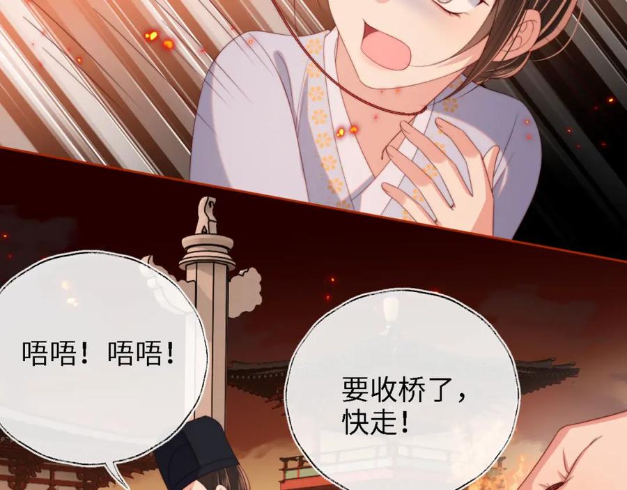 养敌为患 第42话 朝朝失联？ 第57页