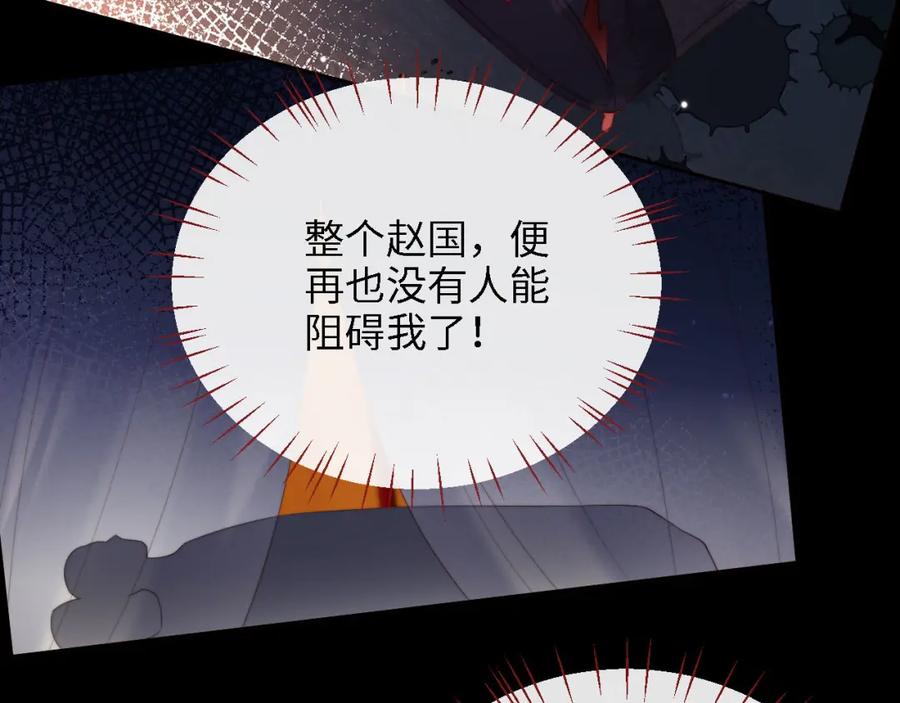 养敌为患 第42话 朝朝失联？ 第39页