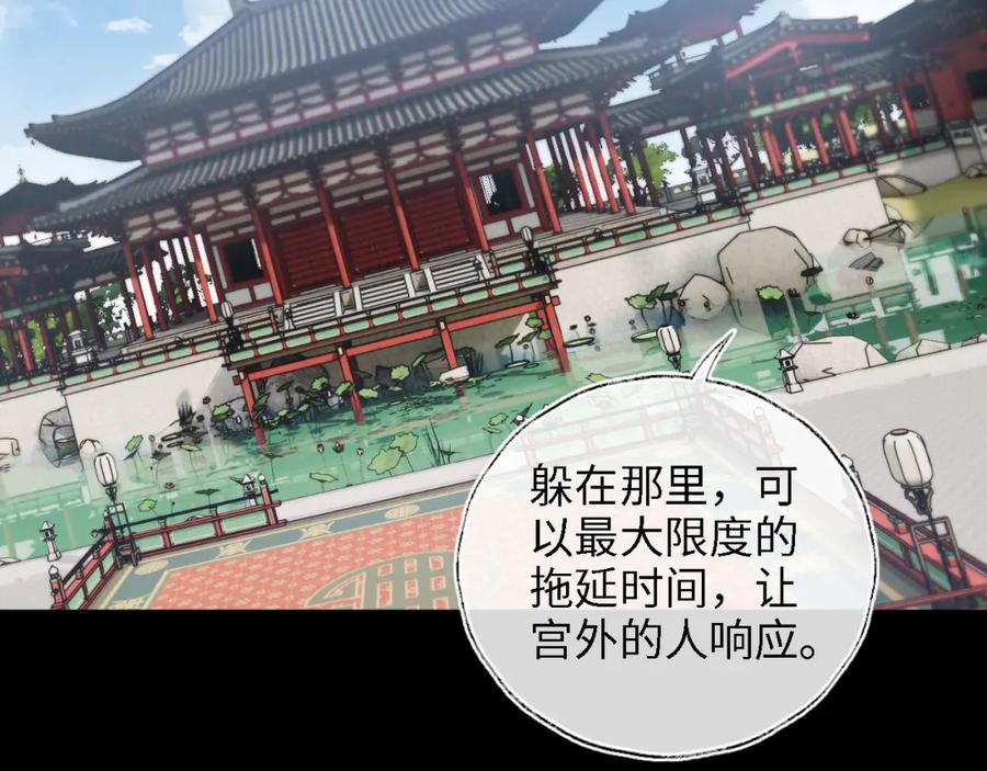 养敌为患 第42话 朝朝失联？ 第30页