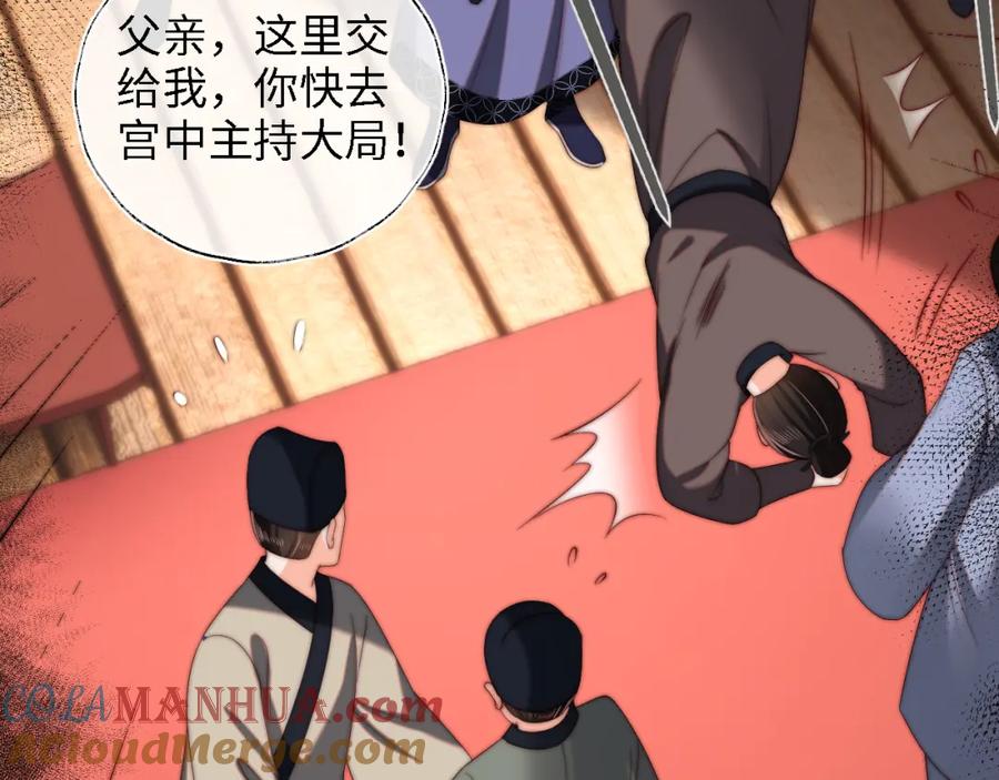 养敌为患 第42话 朝朝失联？ 第10页