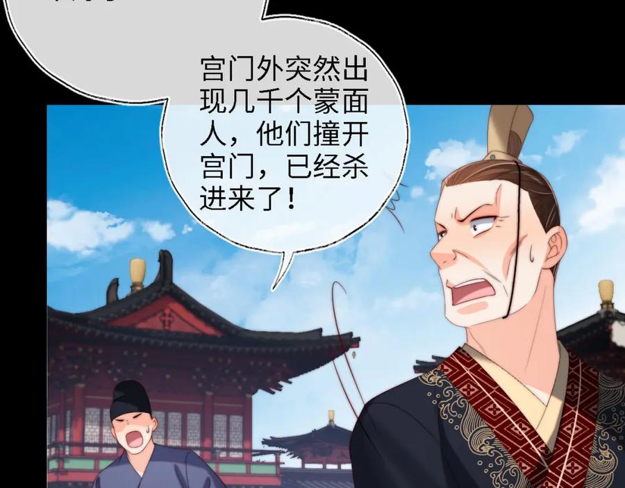 养敌为患 第42话 朝朝失联？ 第23页