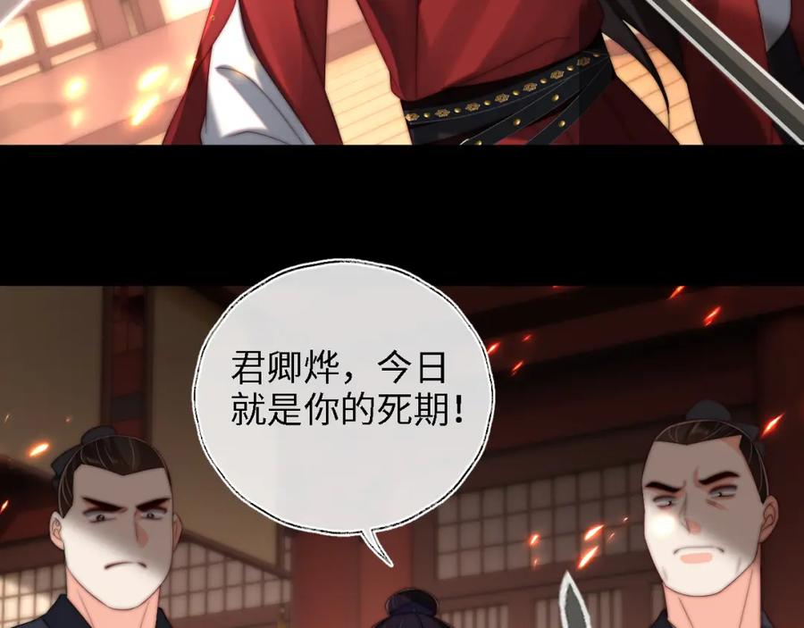 养敌为患 第42话 朝朝失联？ 第14页