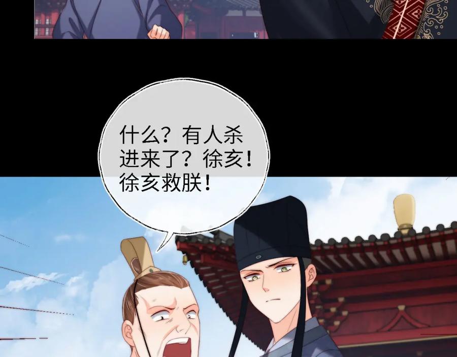 养敌为患 第42话 朝朝失联？ 第24页