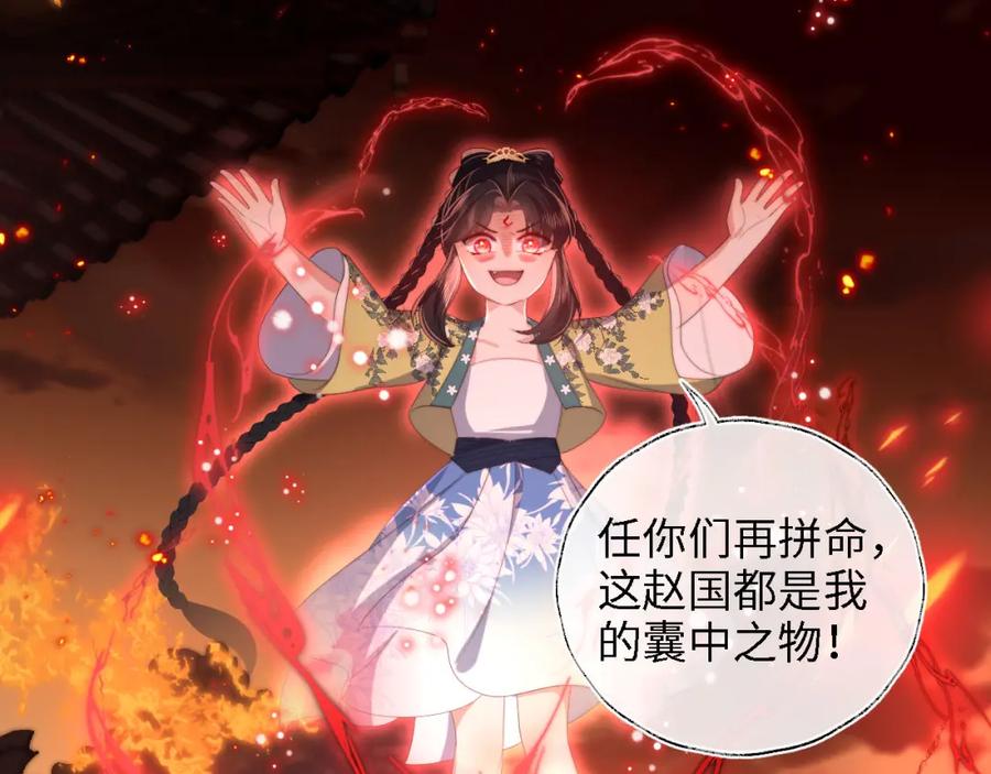 养敌为患 第42话 朝朝失联？ 第47页