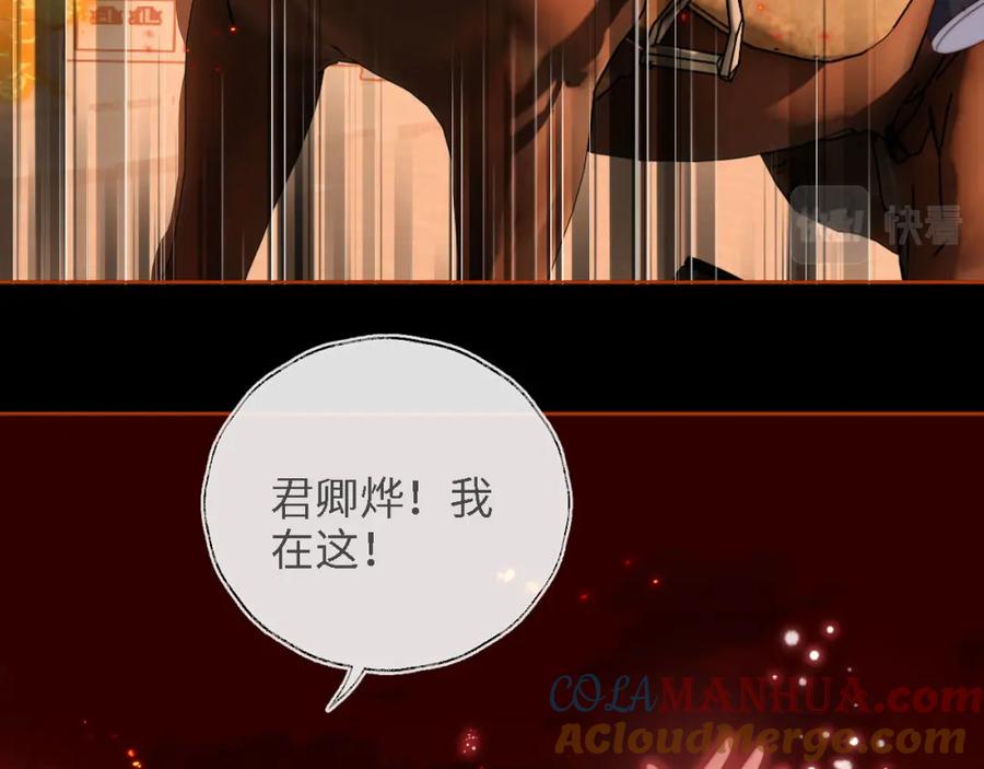 养敌为患 第42话 朝朝失联？ 第67页