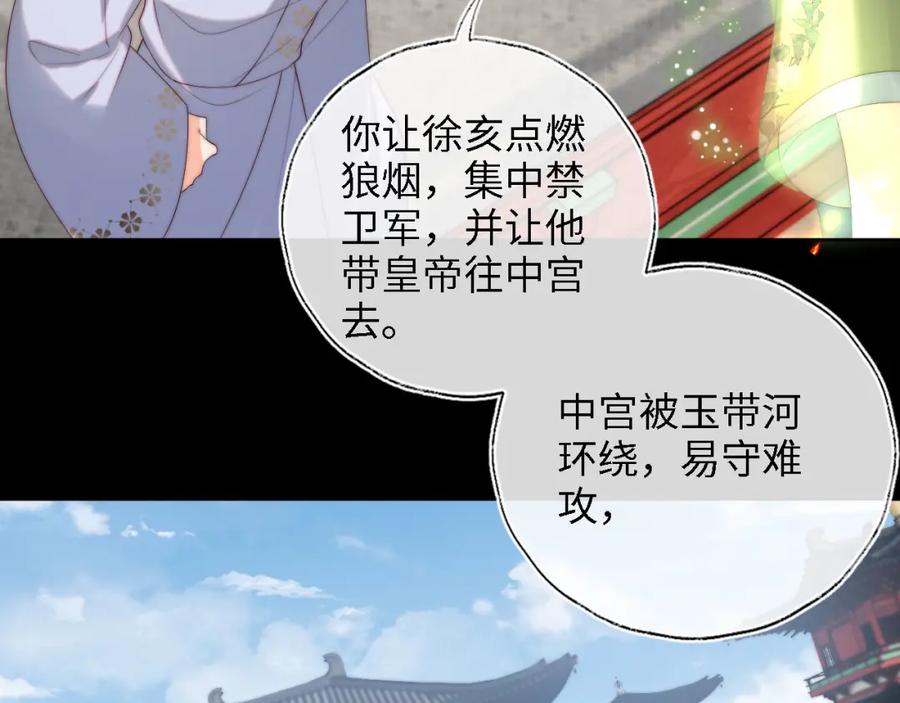养敌为患 第42话 朝朝失联？ 第29页