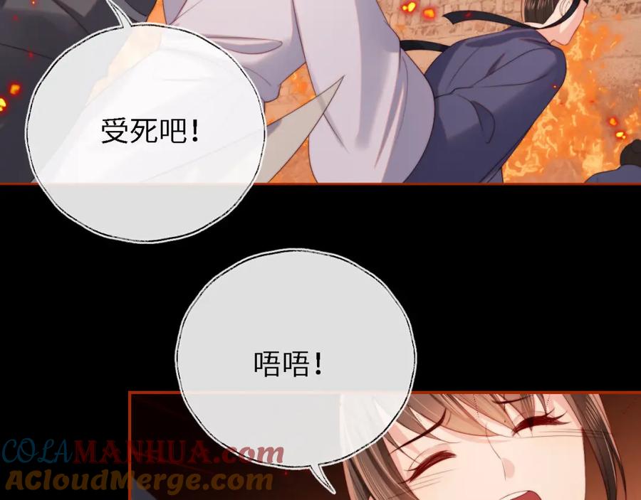 养敌为患 第42话 朝朝失联？ 第52页