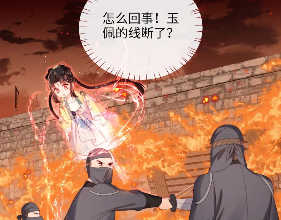 养敌为患 第42话 朝朝失联？ 第62页