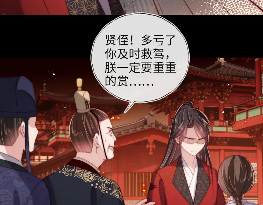 养敌为患 第43话 心急如焚 第48页