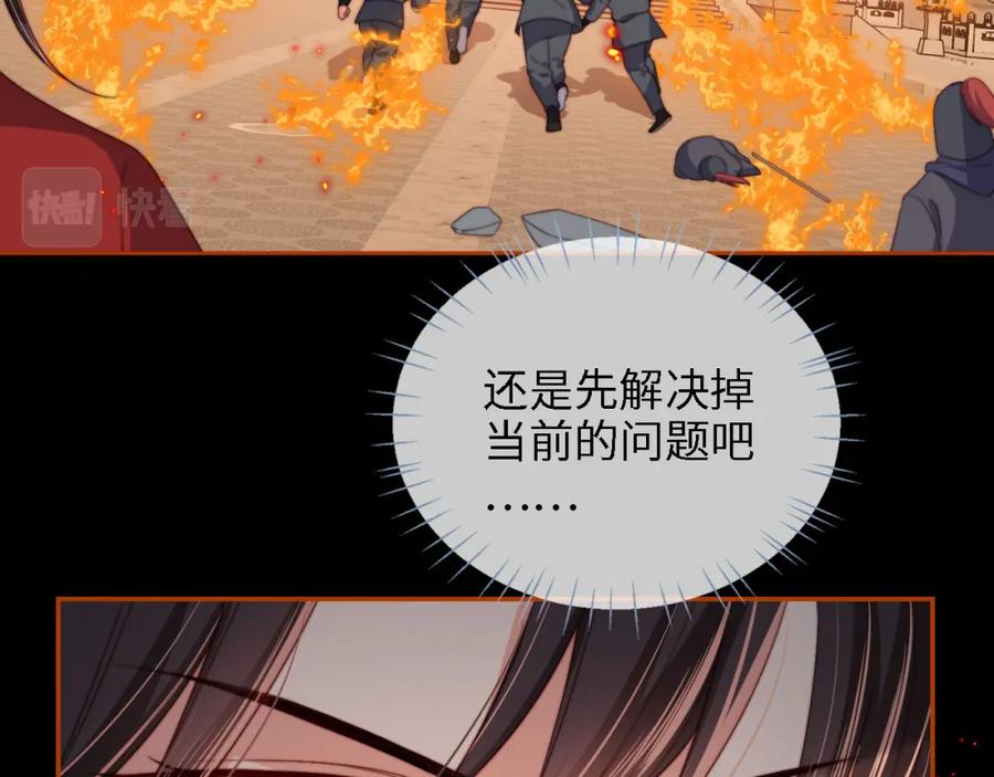养敌为患 第43话 心急如焚 第5页