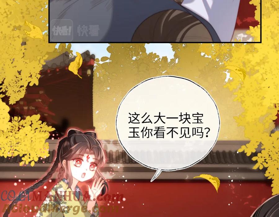 养敌为患 第43话 心急如焚 第64页