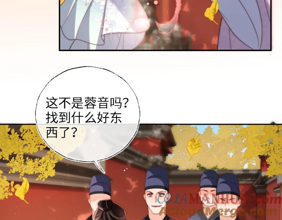 养敌为患 第43话 心急如焚 第70页