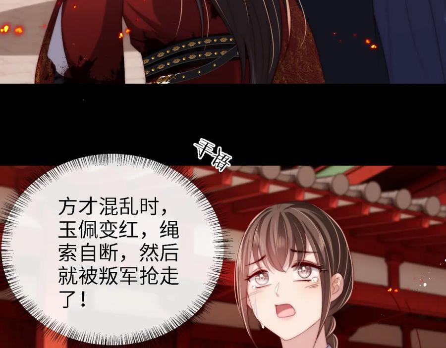 养敌为患 第43话 心急如焚 第45页