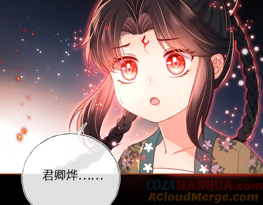 养敌为患 第43话 心急如焚 第10页