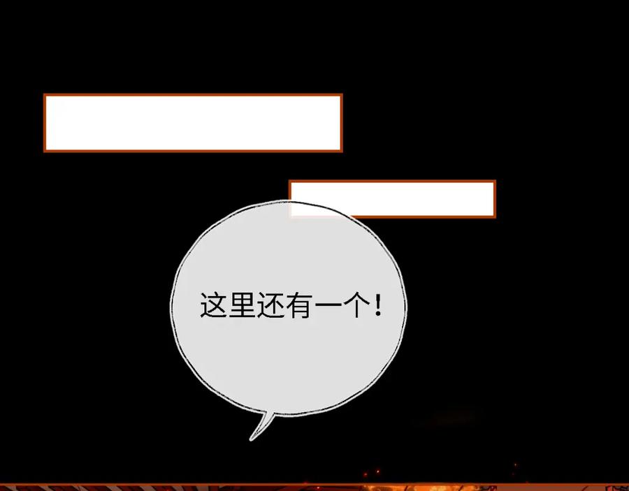 养敌为患 第43话 心急如焚 第12页