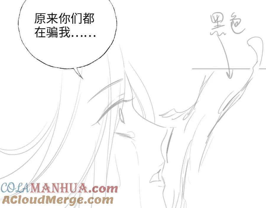 养敌为患 第43话 心急如焚 第85页