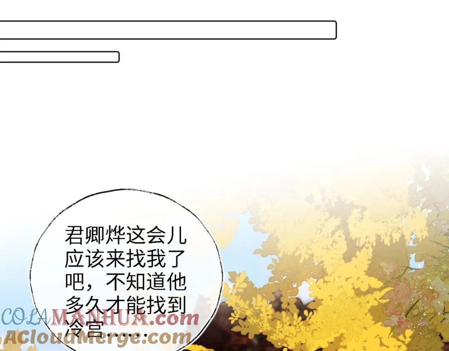 养敌为患 第43话 心急如焚 第58页