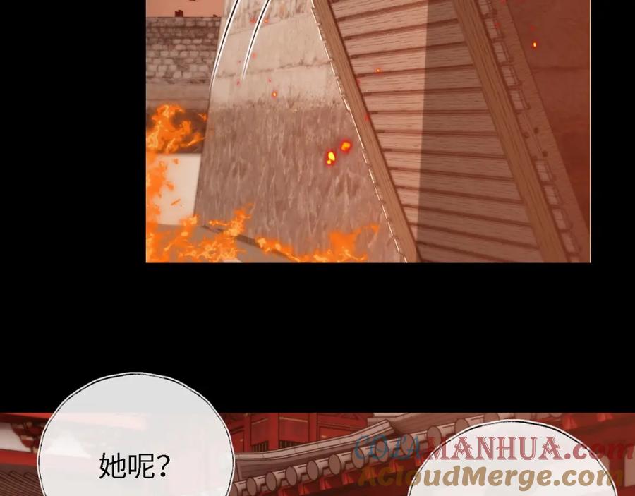 养敌为患 第43话 心急如焚 第43页