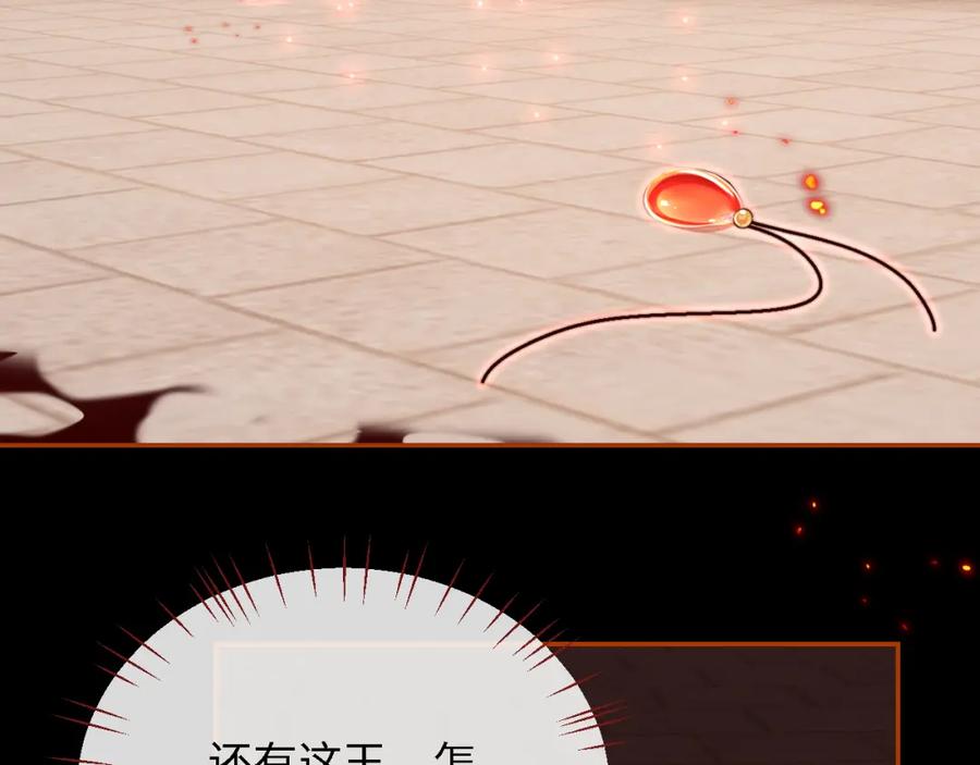 养敌为患 第43话 心急如焚 第21页