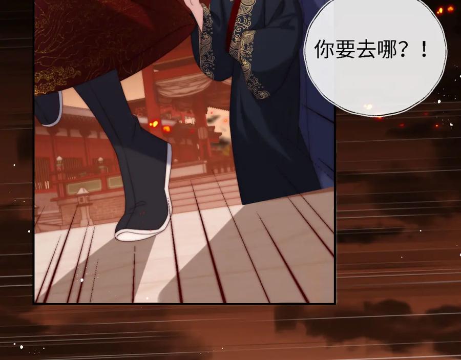 养敌为患 第43话 心急如焚 第50页