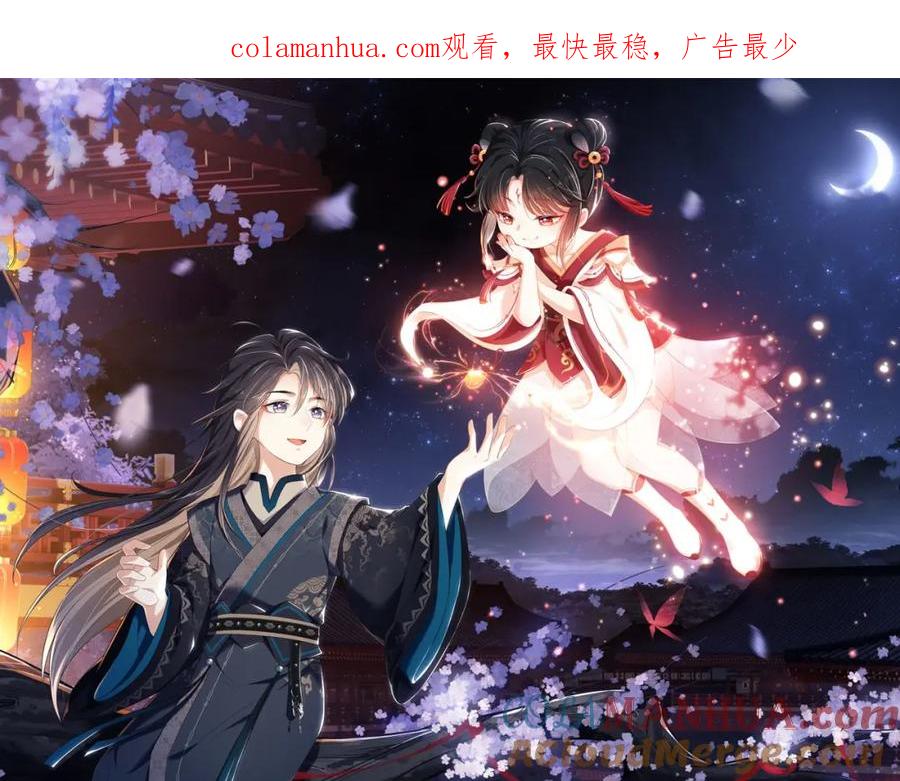 养敌为患 第43话 心急如焚 第1页