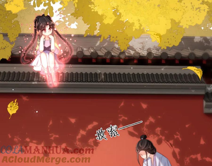 养敌为患 第43话 心急如焚 第61页