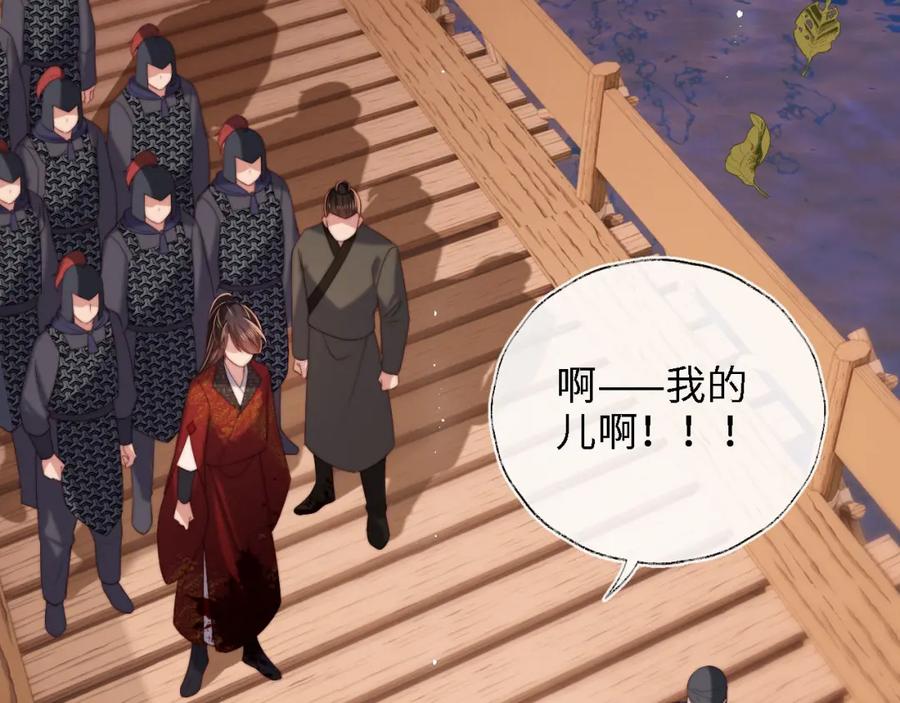 养敌为患 第43话 心急如焚 第29页