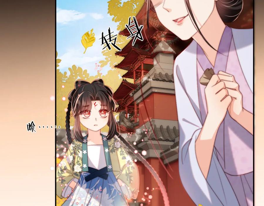 养敌为患 第43话 心急如焚 第69页