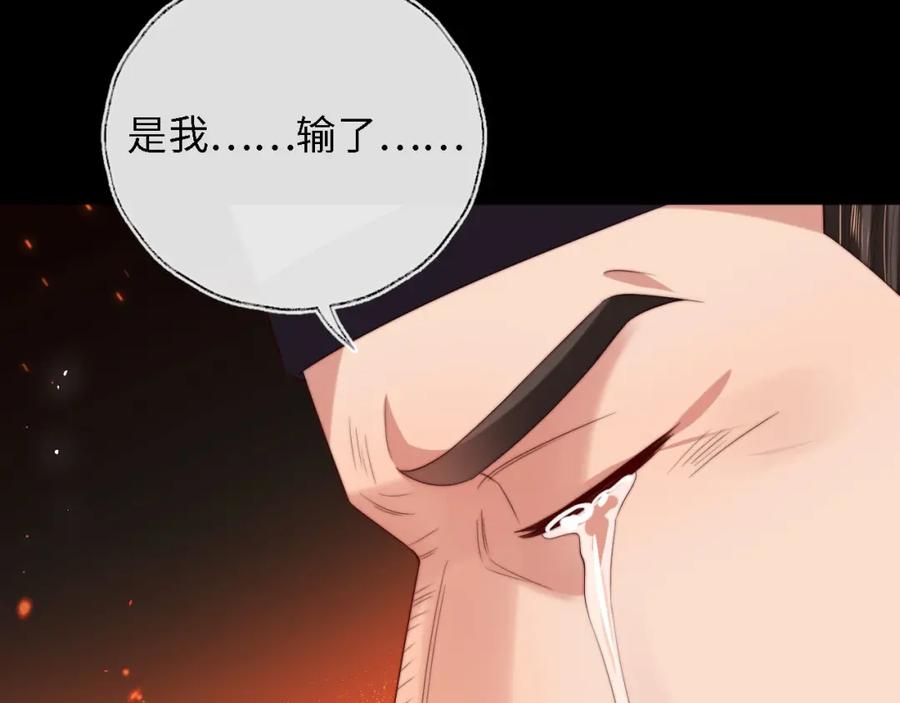 养敌为患 第43话 心急如焚 第35页