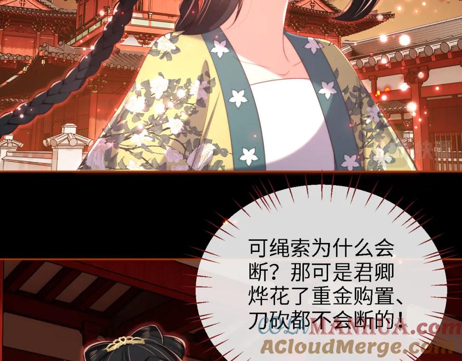 养敌为患 第43话 心急如焚 第19页