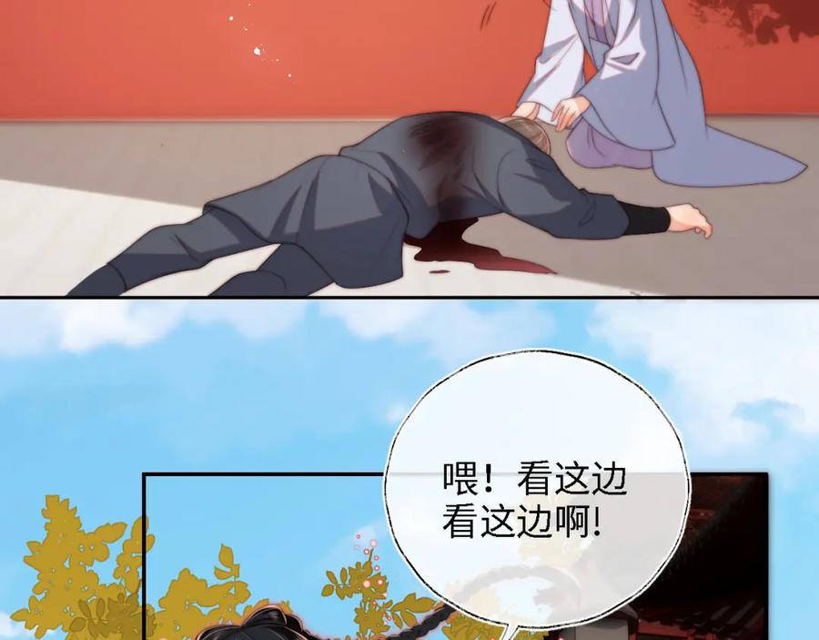 养敌为患 第43话 心急如焚 第62页